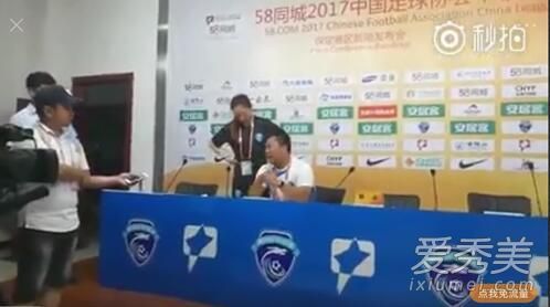 保定董事长哭诉是怎么回事 保定董事长发布会哭诉过程回顾