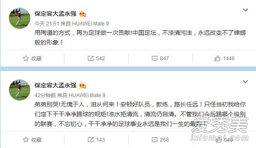保定董事长哭诉是怎么回事 保定董事长发布会哭诉过程回顾