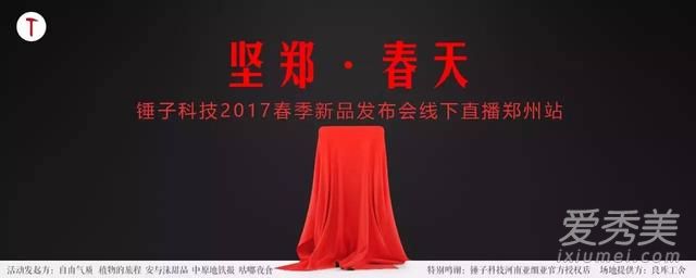 锤子2017春季发布会产品 坚果Pro怎么样