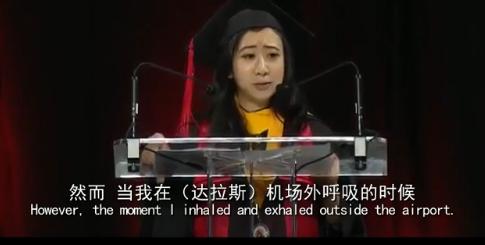 昆明一中杨舒平Charity马里兰毕业演讲