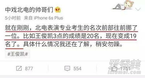 tfboys王俊凯艺考现场照片曝光 王俊凯原来这么厉害