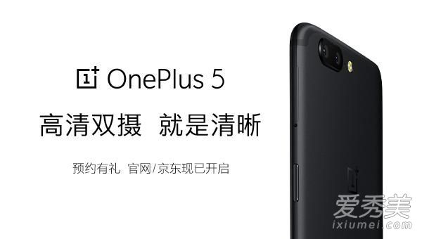 一加5新品手机发布会什么时候开始？