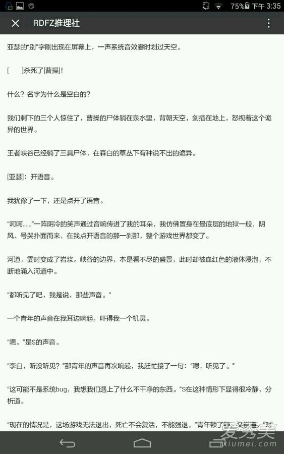 王者荣耀灵异事件是真的吗 李白死亡收割者怎么回事