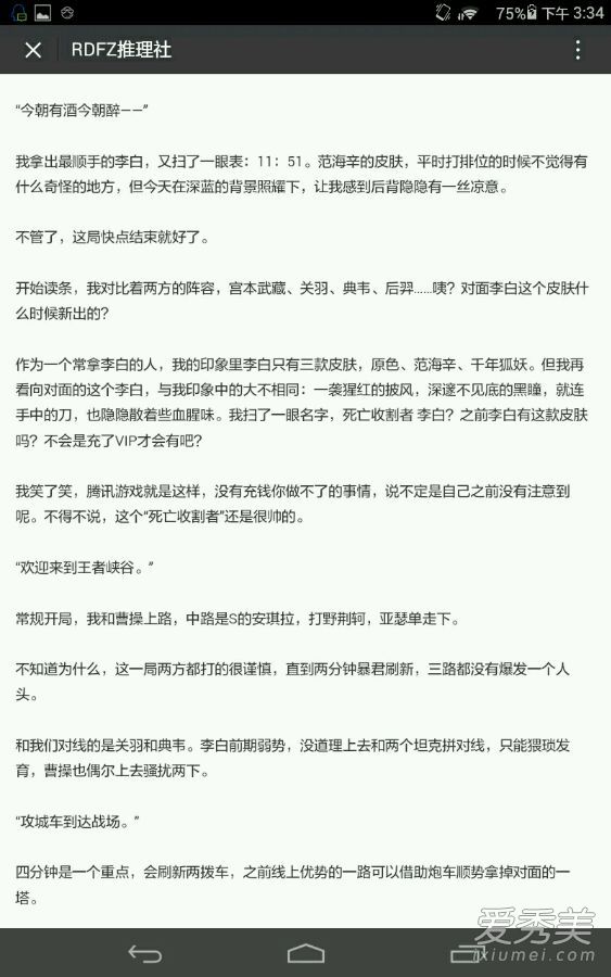 王者荣耀灵异事件是真的吗 李白死亡收割者怎么回事