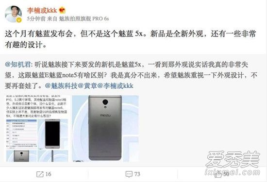 2017魅族新品手机魅蓝e2发布会在哪儿看