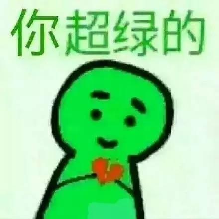 陈羽凡绿了是什么意思 陈羽凡绿了表情包