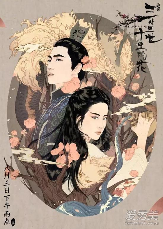 三生三世首映发布会刘亦菲杨洋尬舞完整版图片