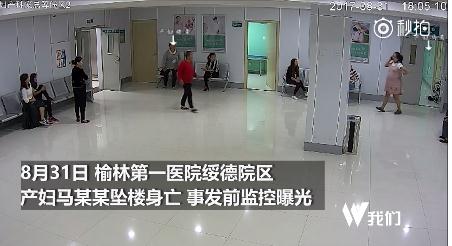 产妇跳楼事件：产妇跳楼监控真相分析