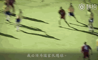 范志毅水晶宫进球动图集锦