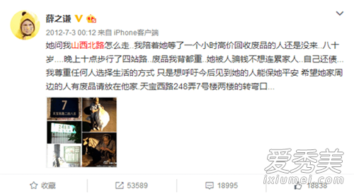 薛之谦帮助老奶奶的事情是炒作？李雨桐好友湾湾再爆黑料
