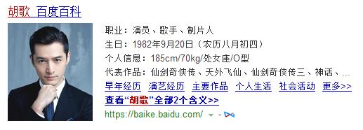 胡歌生日农历 胡歌明年生日是什么时候