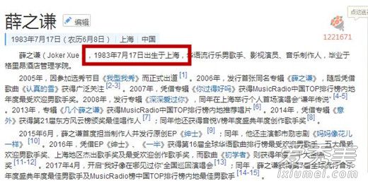 薛之谦和胡彦斌真的是同学吗？是什么时候的同学？