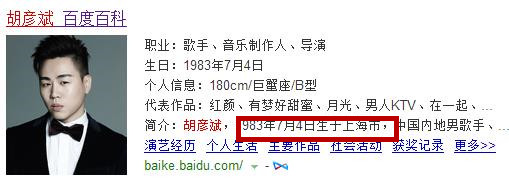 薛之谦和胡彦斌真的是同学吗？是什么时候的同学？