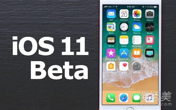 iOS11正式版好用吗 iOS11正式版功能有哪些