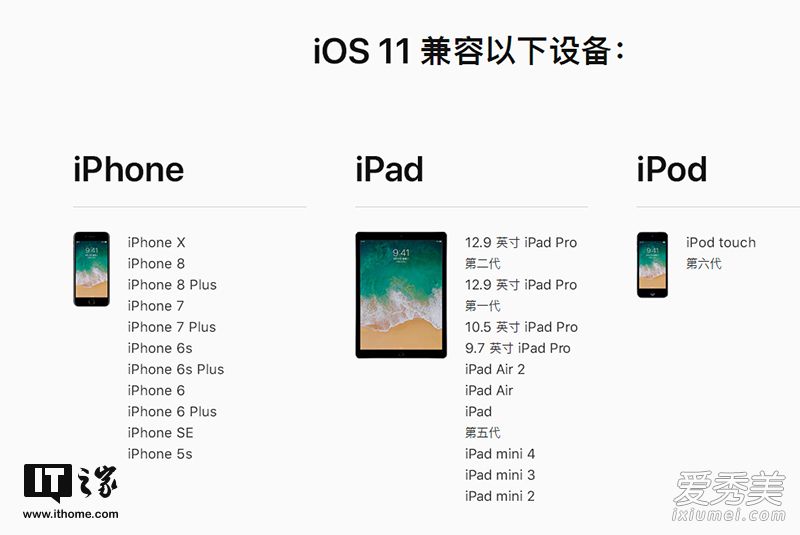 iOS11正式版好用吗 iOS11正式版功能有哪些