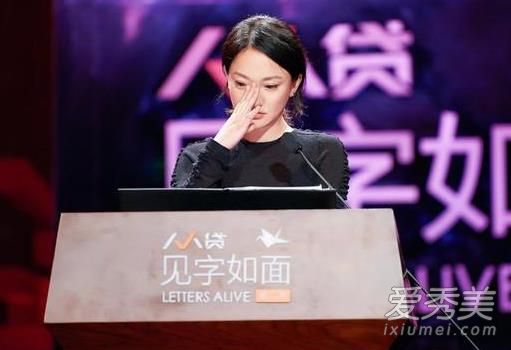 见字如面周迅读的信原文 周迅为什么哭了