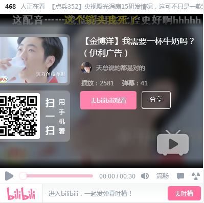 伊利我需要一杯牛奶吗广告视频截图
