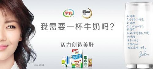 伊利我需要一杯牛奶吗广告视频截图