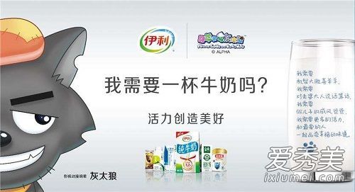 伊利我需要一杯牛奶吗广告视频截图