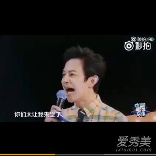 何炅节目现场发飙视频截图 何炅为什么发飙？