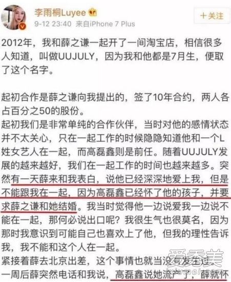 赵英俊和薛之谦是什么关系 赵英俊个人资料背景介绍