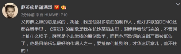 赵英俊和薛之谦是什么关系 赵英俊个人资料背景介绍