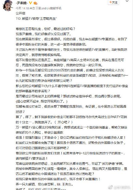 尹素婉42秒掉衣服是怎么回事?