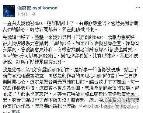 ty和张震岳有什么过节 ty为什么diss张震岳