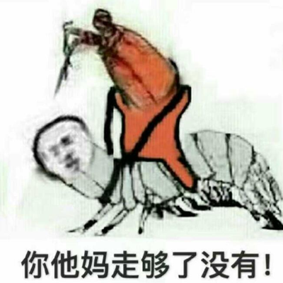皮皮虾最全表情包t图片 XXX我们走系列最全表情包图片