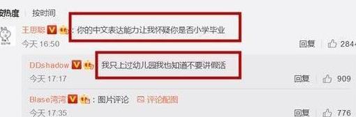 王思聪怼李雨桐闺蜜事件始末