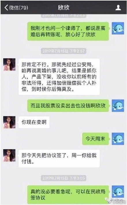 程序员自杀事件最新消息 苏享茂自杀前为什么要解锁手机