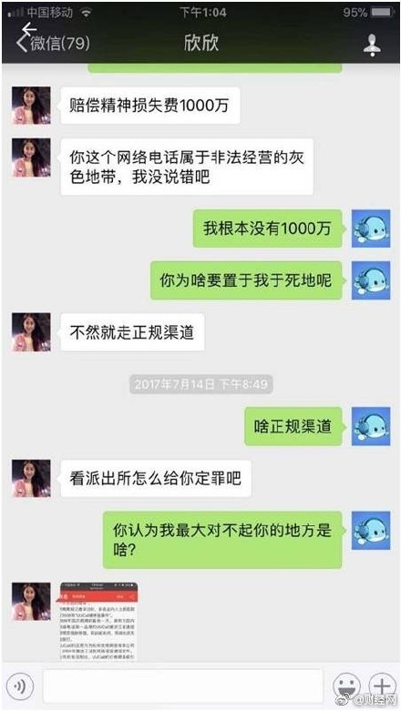 程序员自杀事件最新消息 苏享茂自杀前为什么要解锁手机