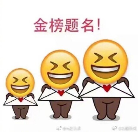 2017高考表情包无水印高清图片 高考加油表情包搞笑图片大全