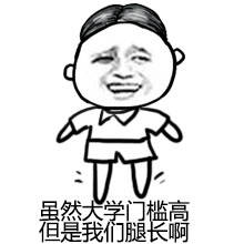 2017高考表情包无水印高清图片 高考加油表情包搞笑图片大全
