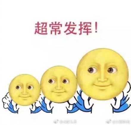2017高考表情包无水印高清图片 高考加油表情包搞笑图片大全