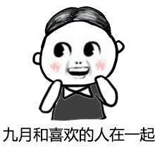 2017高考表情包无水印高清图片 高考加油表情包搞笑图片大全