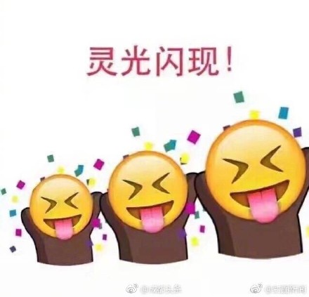 2017高考表情包无水印高清图片 高考加油表情包搞笑图片大全