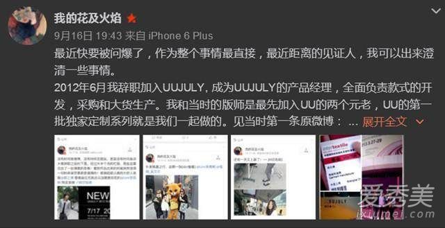 王思聪怒怼李雨桐闺蜜 李雨桐闺蜜DDshadow是谁