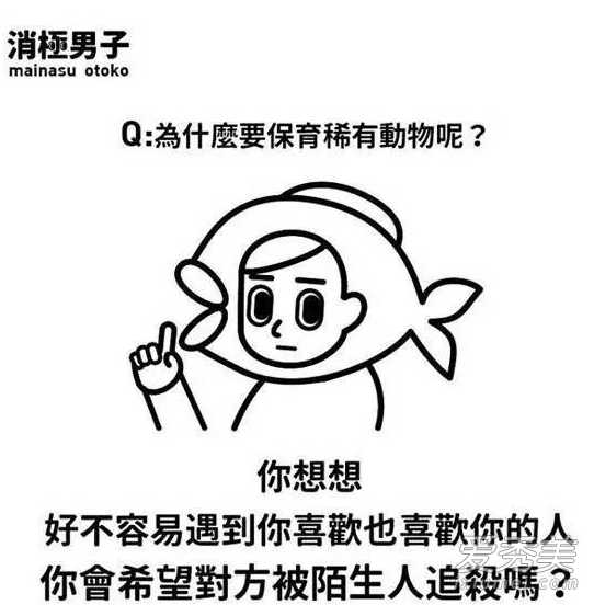 台湾负能量奶茶表情包高清无水印 消极男子奶茶表情包大全