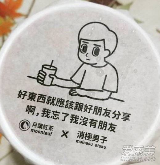 台湾负能量奶茶表情包高清无水印 消极男子奶茶表情包大全