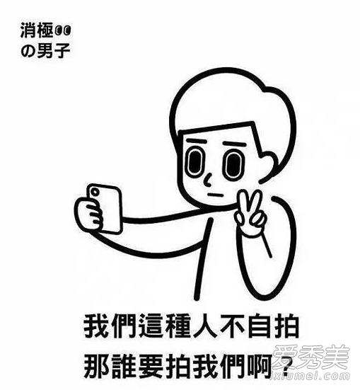 台湾负能量奶茶表情包高清无水印 消极男子奶茶表情包大全