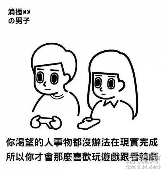 台湾负能量奶茶表情包高清无水印 消极男子奶茶表情包大全