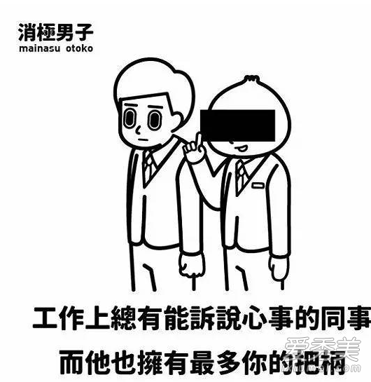 台湾负能量奶茶表情包高清无水印 消极男子奶茶表情包大全