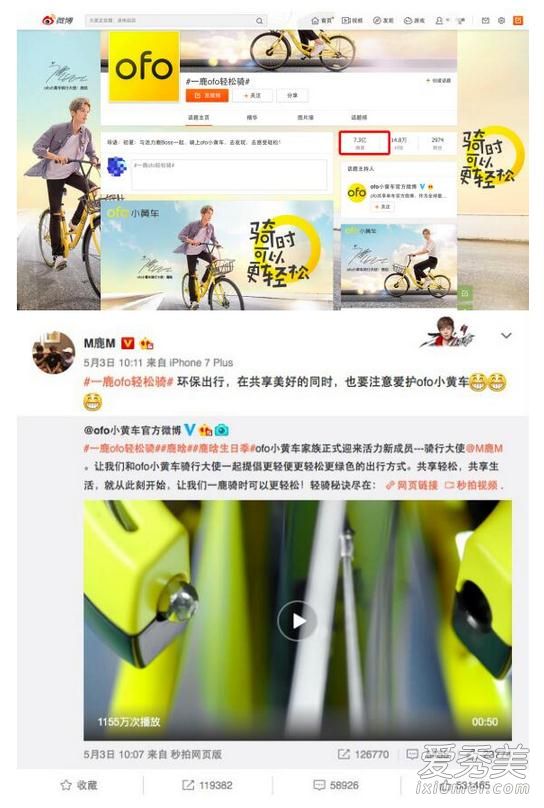 ofo小黄车鹿晗语音包使用方法介绍
