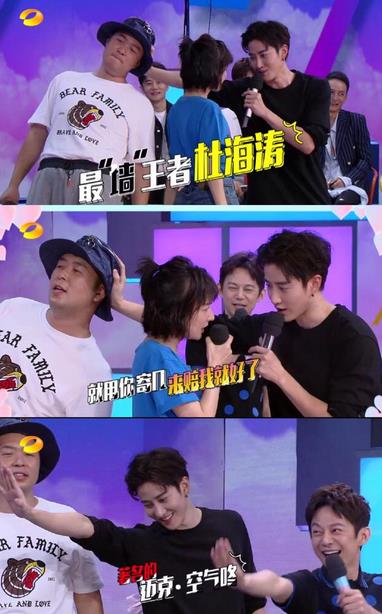 快乐大本营Mike空气咚怎么做？