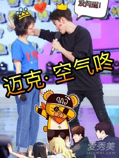快乐大本营Mike空气咚怎么做？