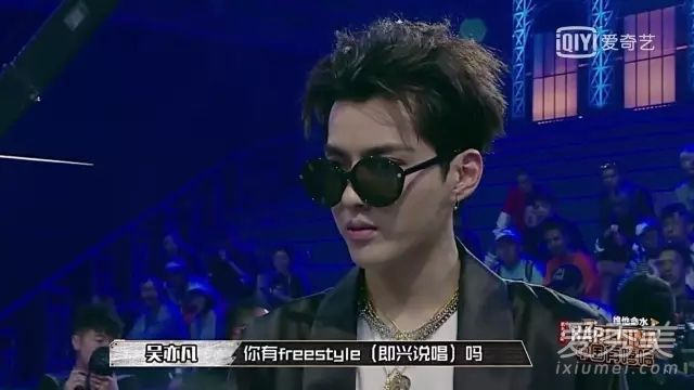 吴亦凡freestyle是什么梗 恶搞表情包图片