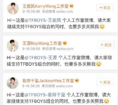 tfboys单飞是真的吗 tfboys王俊凯王源易烊千玺为什么单飞