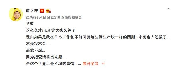 薛之谦回应李雨桐了吗 薛之谦回应李雨桐说了什么内容
