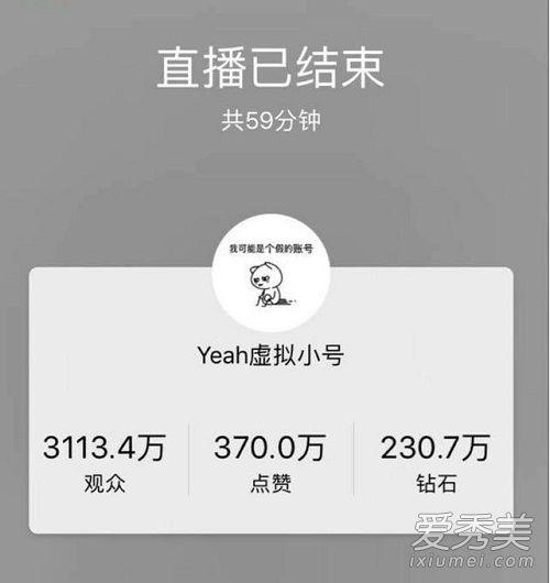 郑爽玩语音直播用的什么软件？